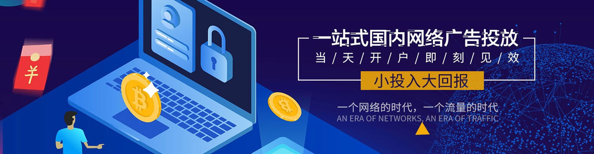 乾安百度广告竞价